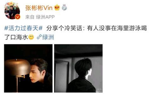 张彬彬景甜圈内爆料